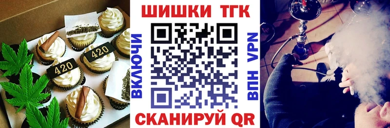 Печенье с ТГК конопля  хочу   Оса 