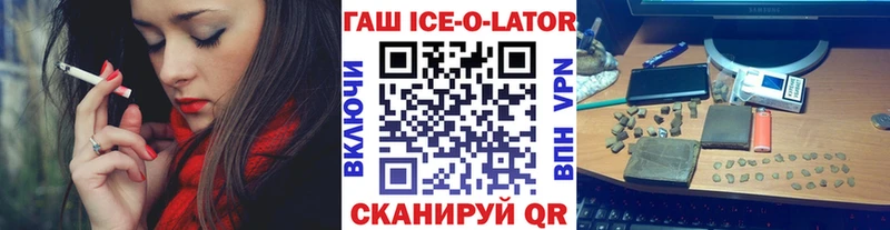 ссылка на мегу маркетплейс  Оса  ГАШИШ Изолятор 