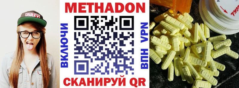 Метадон мёд  Оса 
